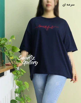 تیشرت لانگ گلدوزی Beautiful