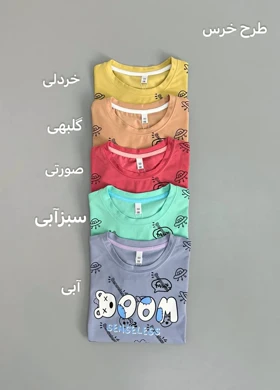 کراپ دو طرح کد 2814