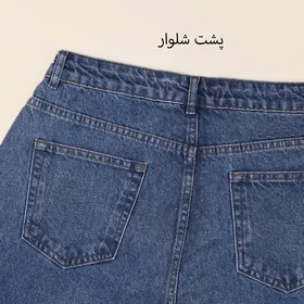شلوار مام استایل 8001242