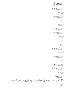 شومیز نخ‌وارداتی