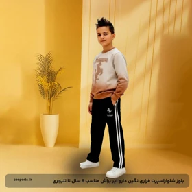 بلوز شلواراسپرت فراری نگین‌دارو ایر براش