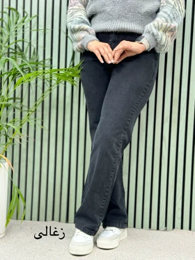 شلوار جین استریت