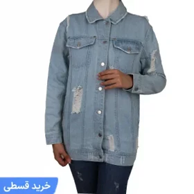 کاپشن جین پاییزه زنانه