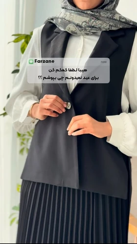 جلیقه شانتون
