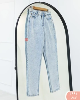 شلوار مام جین 3962