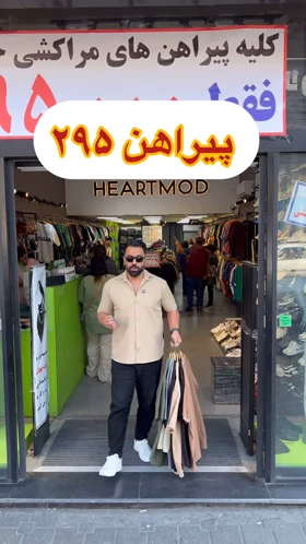 پیراهن استین کوتاه