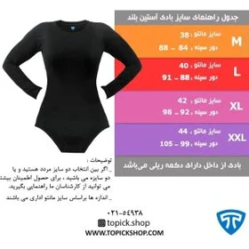 تاپیک بادی women-body-black
