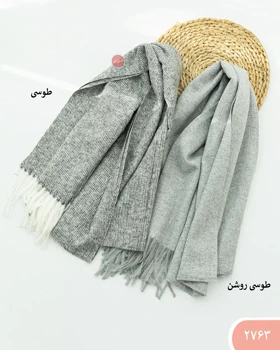 شال موهر 2763
