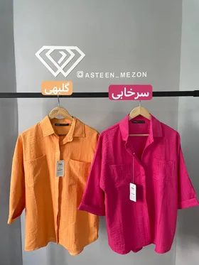 شومیز پشت دکمه(shanton)