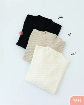 بلوزبافت یاسمین 7699