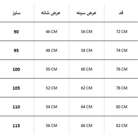 کاپشن زمستانه KOMONT
