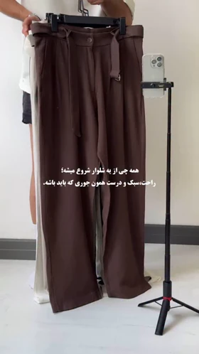 شلوار پارچه‌ای