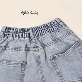 شلوار جین نیم بگ 513551