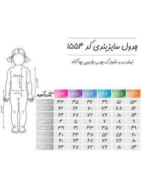 تیشرت و شلوارک چوب جادویی بچه گانه