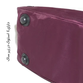ساک سفری پیرگاردین