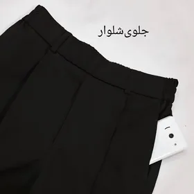شلوار مام استایل پارچه ای دمپا پاکتی پشت کش دار