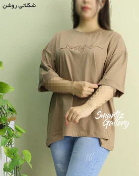 تیشرت لانگ گلدوزی Beautiful