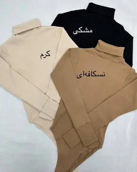 بادی یقه اسکی پارت یک