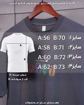 تیشرت صورت NB