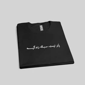 تی‌شرت چاپی