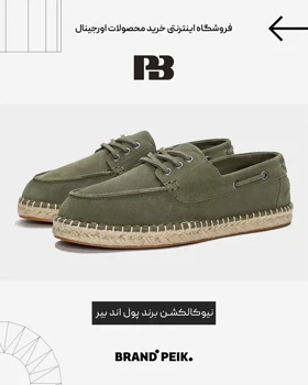 ونس Pull&bear