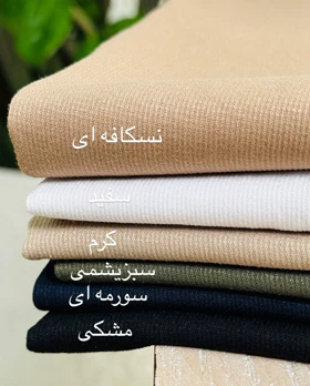 شلوار نیم بگ نخی