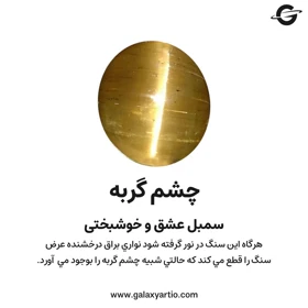 دستبند زحل