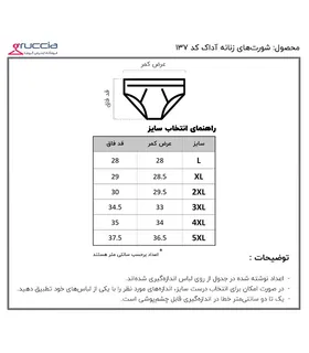 شورت زنانه اسلیپ نخی فاق بلند Adak آداک کد 137 طرح گل رز سفید