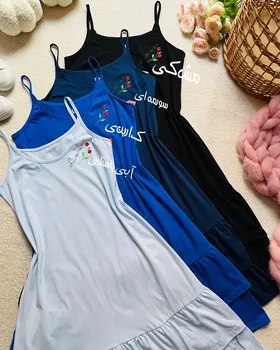 پیراهن نخ و پنبه