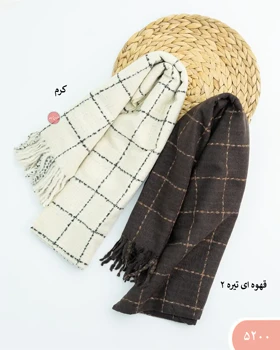 شال موهرباربری 5200