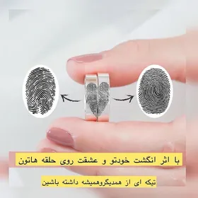 گردن‌بند انگشتی