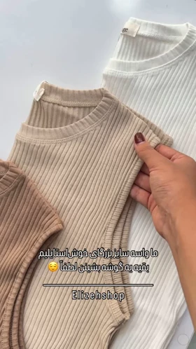 تاپ قواره دار میکا