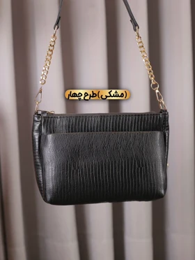 کیف زنانه
