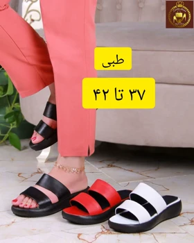 صندل روفرشی لژدار طبی شیما