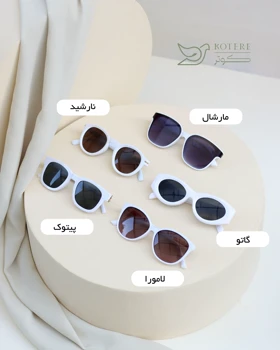 عینک افتابی