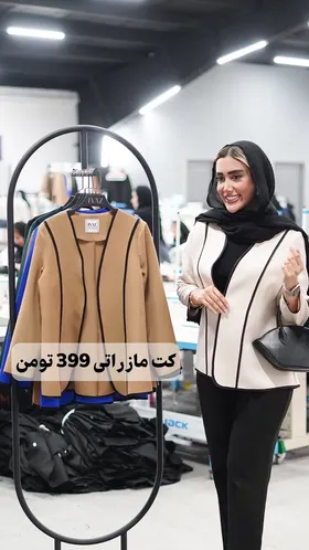کت جلوباز