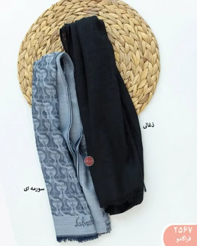 شال مارک 2567