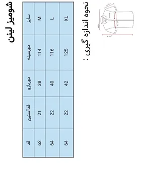 شومیز آستین کوتاه