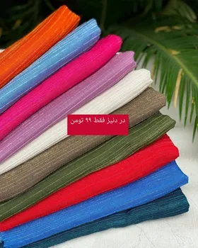 شال میله ایی شاین