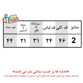 ست پیشبندی و بلوز و کلاه طرح ابر های رنگی