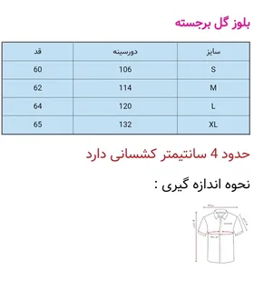 تی‌شرت گل برجسته