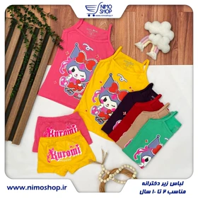 ست لباس زیر مدل کرومی