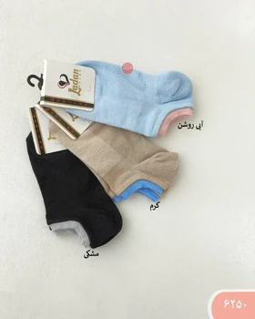 جوراب مچی دوتیکه 6250
