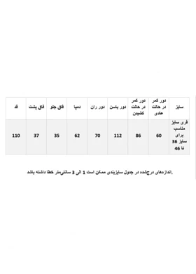 شلوار نیم بگ پشت کش