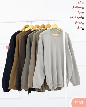 ست بافت بگ 7199