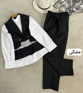 ست سه تکه شومیز وست و شلوار دیپلمات