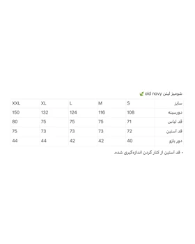 شومیز لینن بیسیک