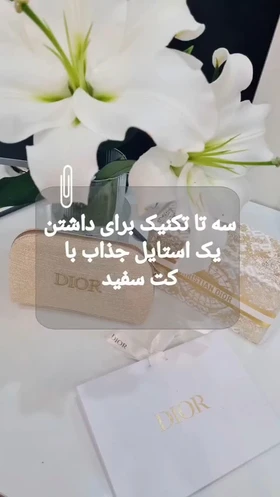 کت طلایی فشن