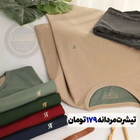 تی‌شرت نخ و پنبه