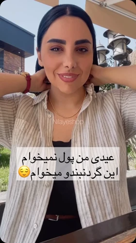 گردن‌بند هرمس